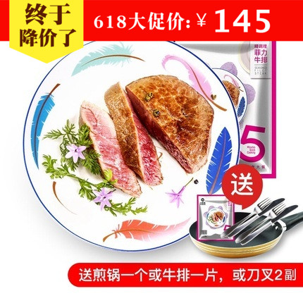 顺丰大希地菲力牛排15片送酱15酱包赠品三选一|msdalam kategori daging perikanan/Buah-buahan segar dan sayur-sayuran/dimasak, daging mentah/daging, daging lembu, Steak - dari Buy2taobao.com untuk memberikan perkhidmatan ejen Taobao profesional membeli
