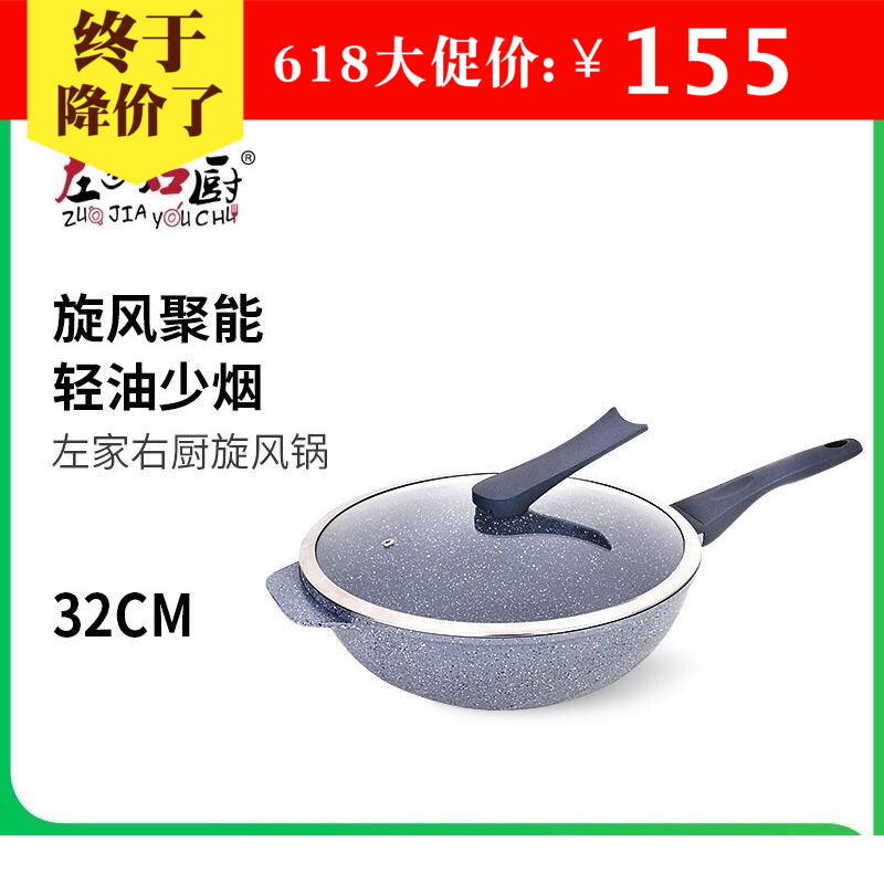 goods in stock Maifanite cyclone non-stick cookware Wok Lampblack Electromagnetic furnace available Manufactor quality goods 32cmin the Kitchen/Cooking utensils , Cooking utensils , Cookware/Pot/Kettle , Frying Pan/Saucepan category - from Buy2taobao.com to provide professional Taobao agent buy service