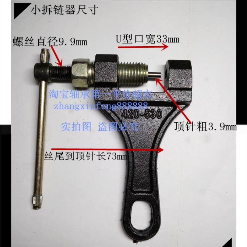 截链器拆链器打链器420/428/530/10A12A16A单双排工业链条拆卸器|ruв категории оборудование/инструменты, ручной инструмент, Другие ручные инструменты, другие инструменты - от Buy2taobao.com для оказания профессиональной услуги покупки агента Taobao