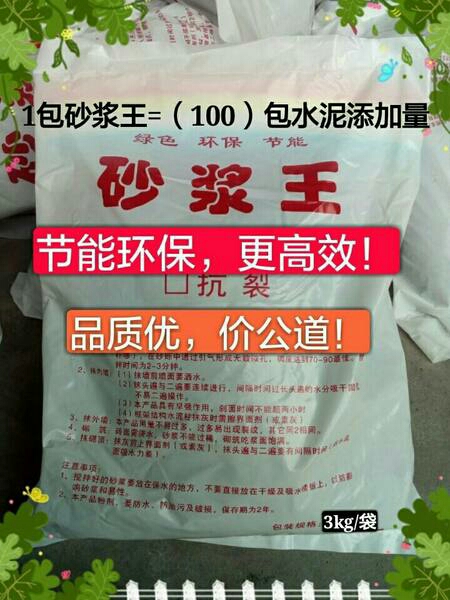 粉狀砂漿王建築用水泥砂漿正品新配方抹灰砌牆家用型小包裝包郵在類目 基礎建材, 其它基礎建材, 基礎材料中 - 來自Buy2taobao.com提供專業的淘寶代購服務
