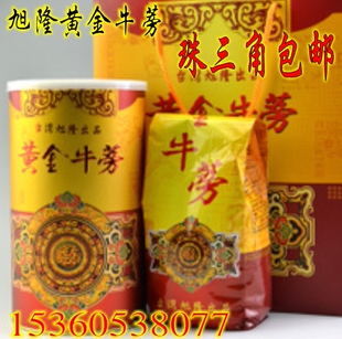  牛蒡茶 正品 台湾牛蒡 旭隆黄金牛蒡 250g 罐装降三高成本