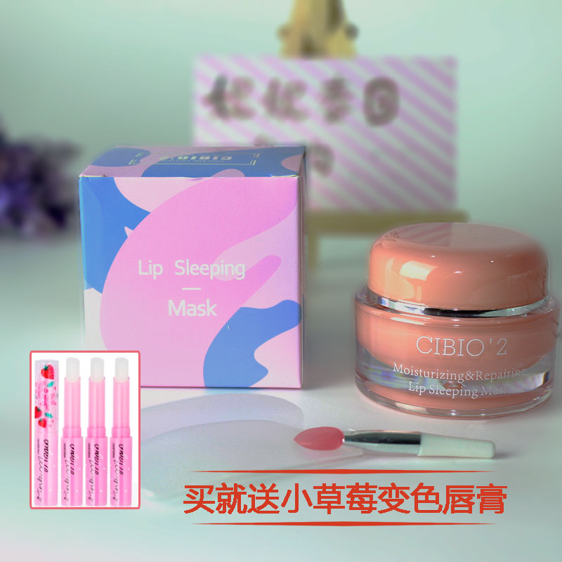 妮妮泰国CIBIO’2唇膜 CB睡眠唇膜补水保湿去死皮淡化唇纹|msdalam kategori Beauty/badan/minyak pati, Lip Care (baru), membran bibir - dari Buy2taobao.com untuk memberikan perkhidmatan ejen Taobao profesional membeli