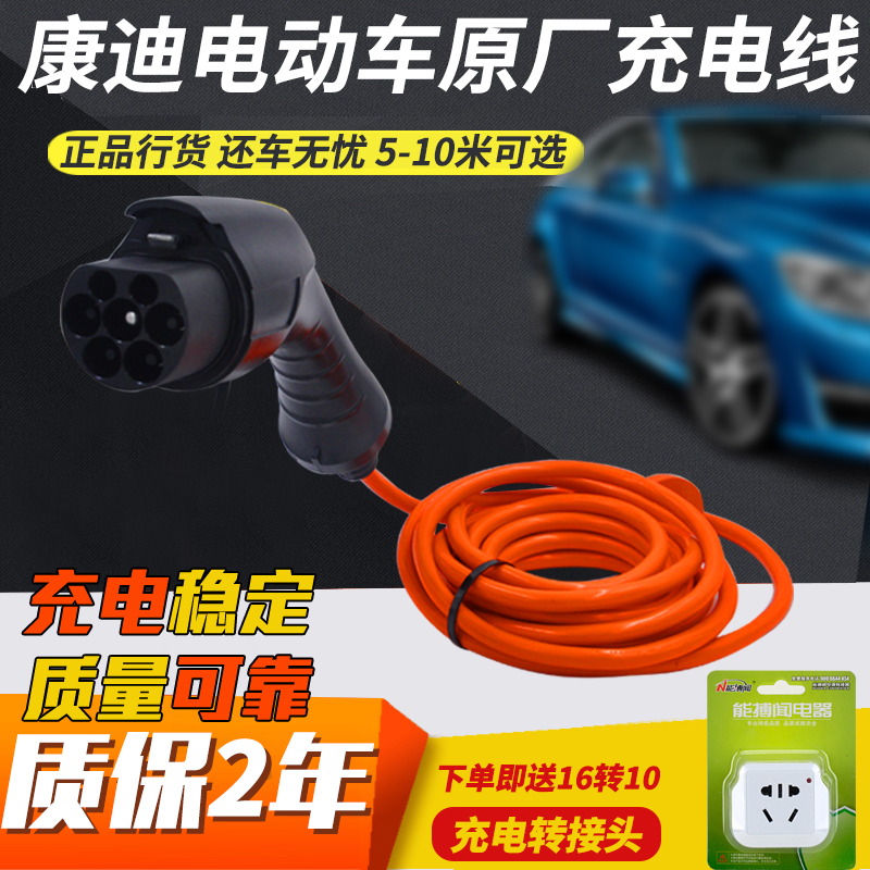 2019 New Energy Electric cars D1D2 Condi k10k11 Zhongtaiyun 100s household Portable Charging linein the Electric cars/Fitting/Transportation , Electric vehicles and equipment area , Electric car charger category - from Buy2taobao.com to provide professional Taobao agent buy service
