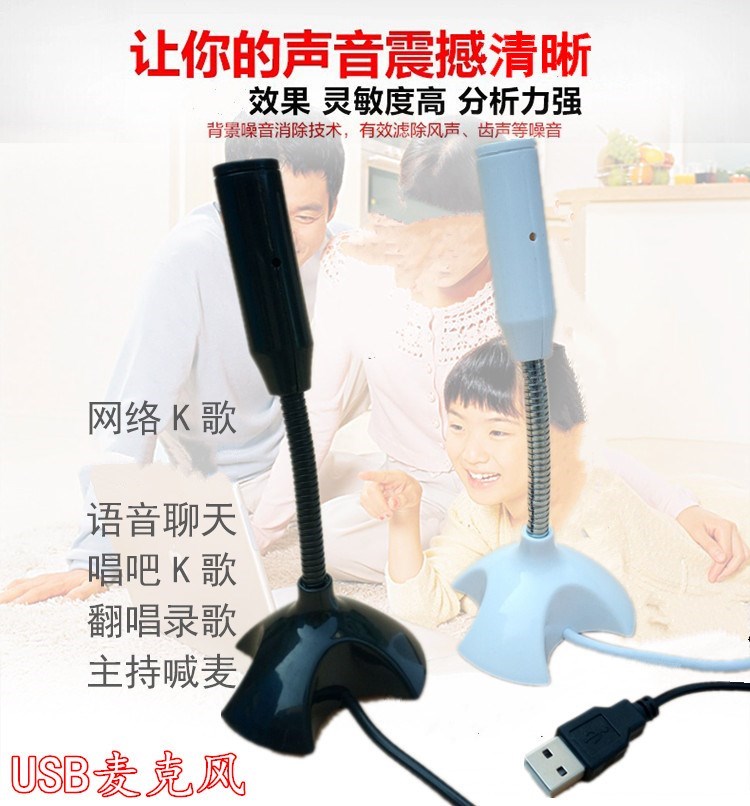 USB麦克风话筒笔记本台式电脑麦克风电容K歌YY笔记本语音聊|ruв категории видео электрических приборов, микрофон/микрофон - от Buy2taobao.com для оказания профессиональной услуги покупки агента Taobao
