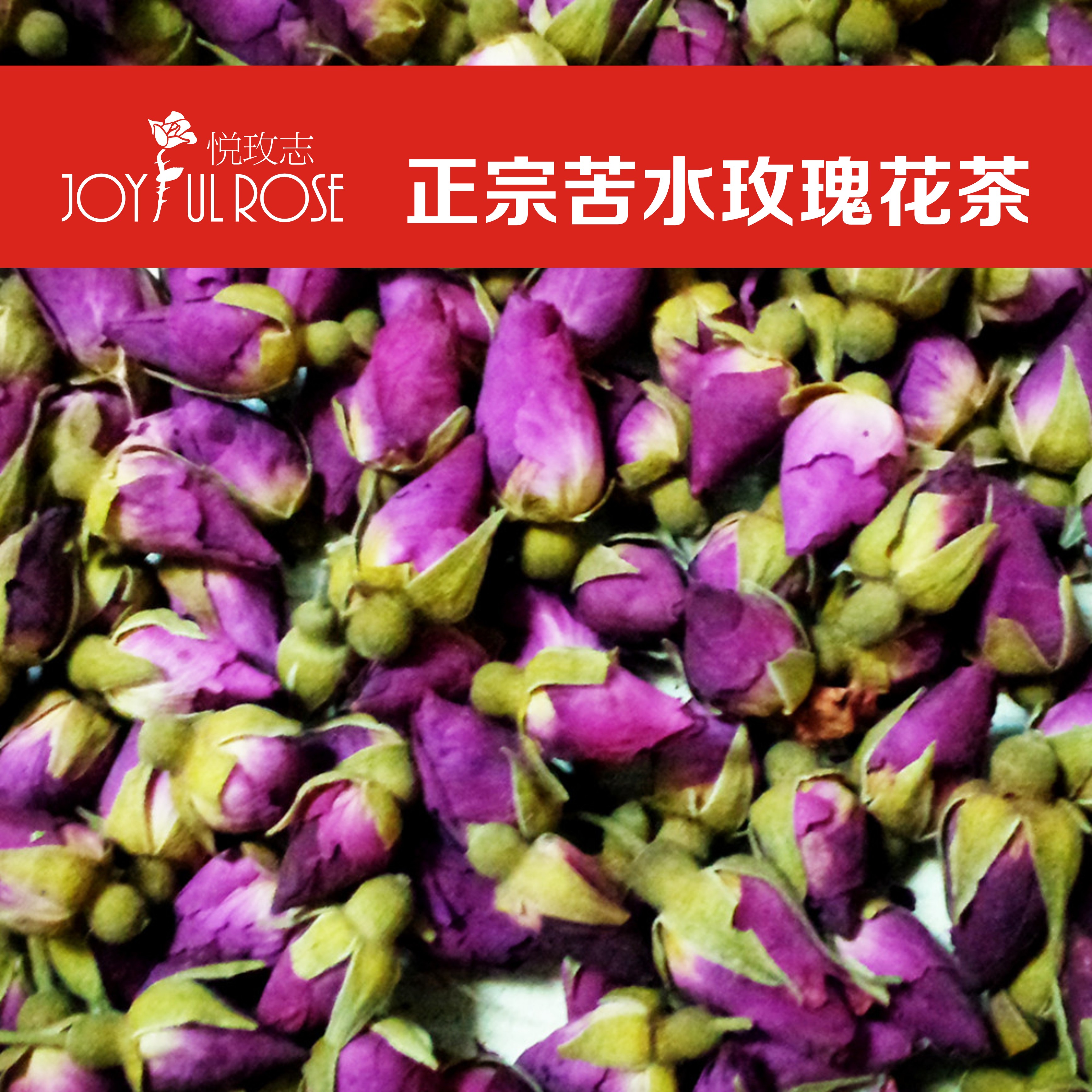 正品甘肃原产地2014年苦水玫瑰花茶500g包邮养颜特级无硫自然晾晒