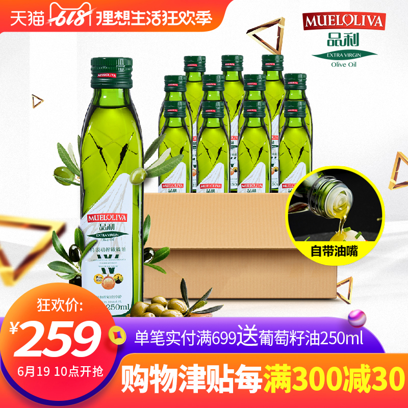品利特级初榨橄榄油250ml*12瓶西班牙原瓶进口中式烹饪烘焙食用油在类目 粮油米面/南北干货/调味品, 食用油/调味油, 橄榄油中 - 来自Buy2taobao.com提供专业的淘宝代购服务