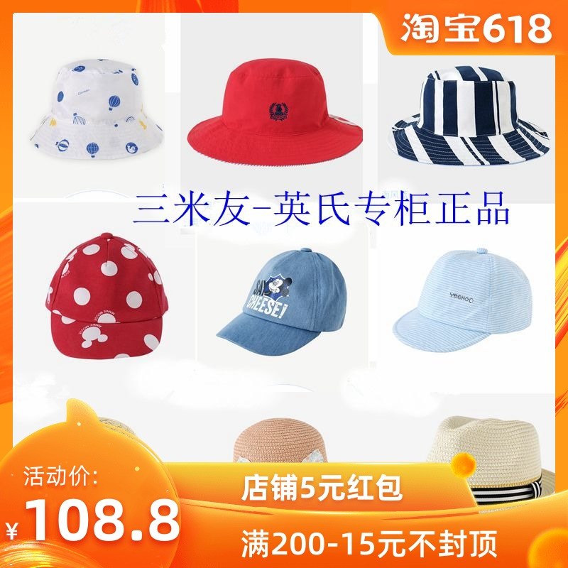 英氏专柜19年夏季新款男女宝宝太阳帽遮阳帽鸭舌帽草编帽子婴儿帽|ruв категории Детская одежда, шляпа/шарф/маска/перчатки/наушники/ноги рукав, шляпа - от Buy2taobao.com для оказания профессиональной услуги покупки агента Taobao