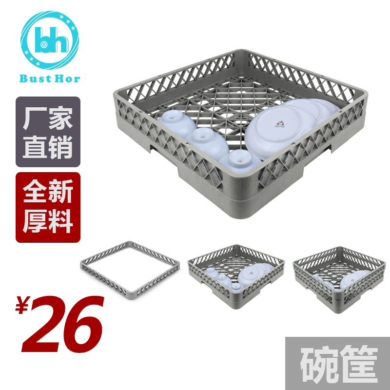 厂家酒店餐具洗碗机碗筐沥水杯筐厨房餐具架餐具整理筐刀叉筐|ruв категории посуда, посуда, посуда./стойка - от Buy2taobao.com для оказания профессиональной услуги покупки агента Taobao