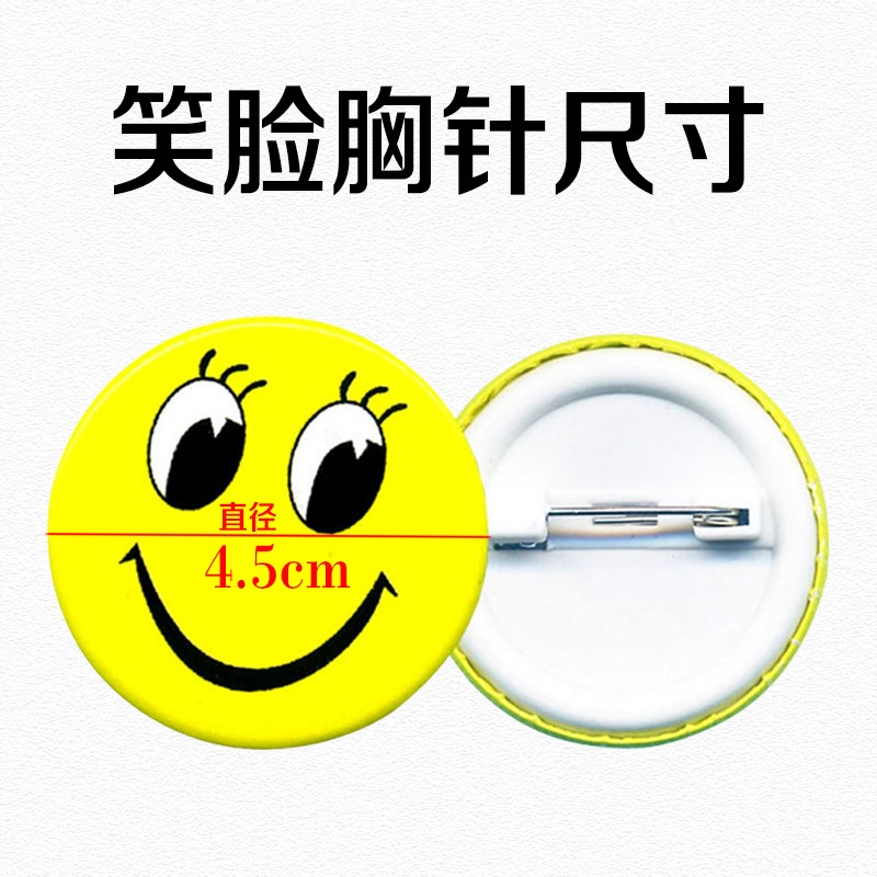 笑脸徽章30个胸章胸针 直径4.5cm 素质拓展培训练教具道具|ruв категории персональные настройки/разработка услуг/DIY, управление/канцелярские настройки, индивидуальность значок - от Buy2taobao.com для оказания профессиональной услуги покупки агента Taobao