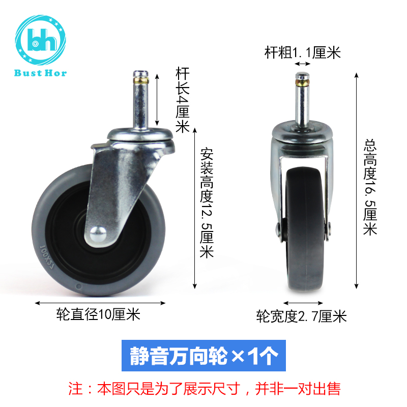 餐车不锈钢轮子万向轮橡胶静音手推车收碗车配件插杆万向轮在类目 商业/办公家具, 餐饮/烘焙家具, 餐车中 - 来自Buy2taobao.com提供专业的淘宝代购服务