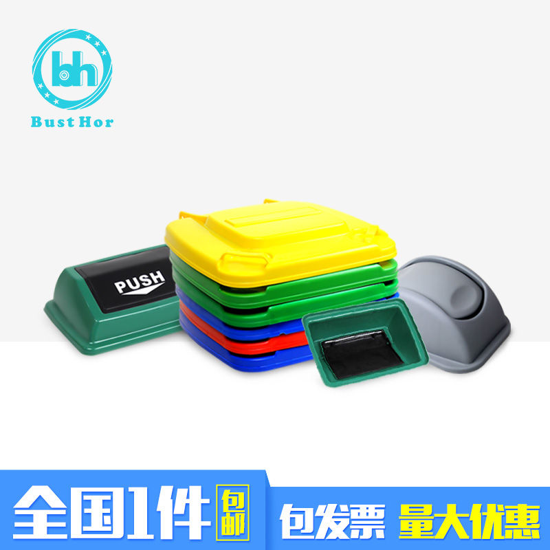 outdoors Large Plastic With cover Trash parts indoor kitchen Shake cover square Trash lidin the Family/Personal Cleaning Tools , Housework/Floor cleaning equipment , Trash/Trash rack , Trash category - from Buy2taobao.com to provide professional Taobao agent buy service