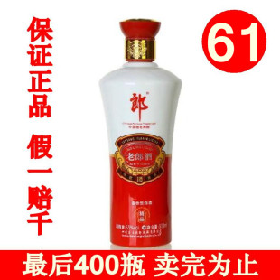  精品老郎酒1898 53度酱香白酒 假一赔千6瓶包邮 比1956 最后432瓶