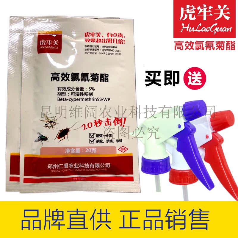 Hulao off Flies drug Wettability Powder farm Mosquito child Flies drug Cockroach medicine 25 bagin the Home Daily , Deworming supplies , Flypaper category - from Buy2taobao.com to provide professional Taobao agent buy service