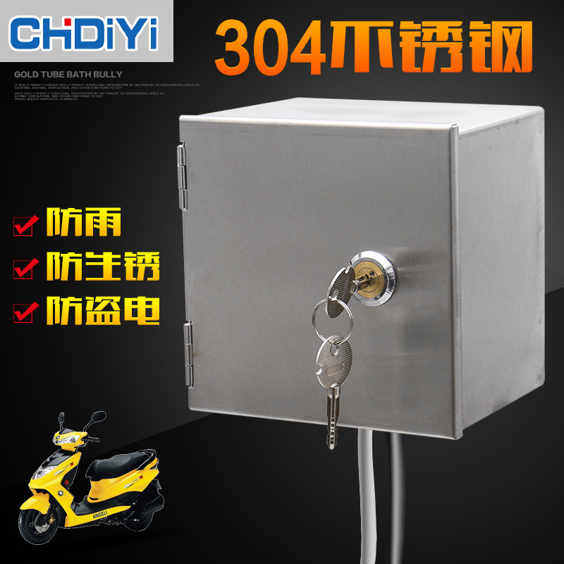 Electric a storage battery car charge Peasant Rainproof socket Lock Box Lock socket Theft prevention outdoor Open air waterproofin the Electronic/Electrician , Outlet , Switch Socket Set category - from Buy2taobao.com to provide professional Taobao agent buy service