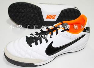  小李子：专柜正品NIKE TIEMPO NATURAL IV  TF传奇碎钉牛皮足球鞋