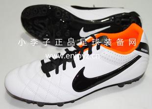  小李子：专柜正品NIKE TIEMPO NATURAL IV AG传奇牛皮足球鞋