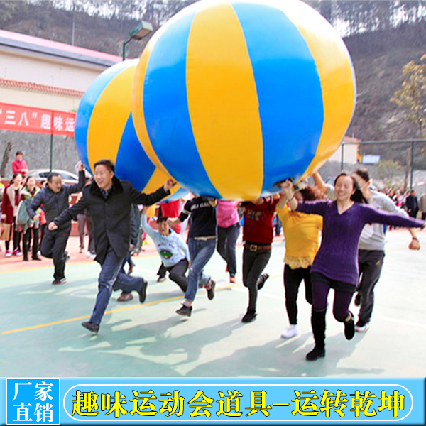 趣味充气比赛大圆球运转乾坤球碰碰球滚筒球趣味接力赛大球气模在类目 节庆用品/礼品, 充气用品中 - 来自Buy2taobao.com提供专业的淘宝代购服务