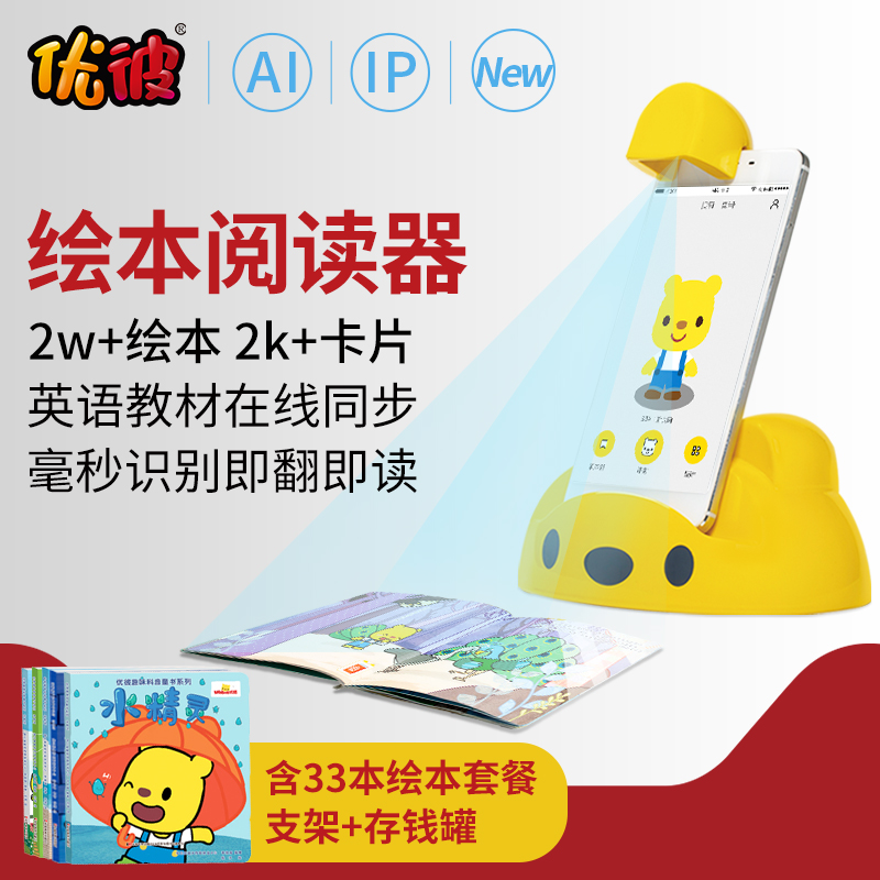He gifted With reading Po painted read Bracket UB children Early education study Point of time machine 0-3-6 Toy Enlightenmentin the Toy/Childs/Puzzle/Building block/Model , Early Learning/Smart toys , Zaojiao/Point of time studying category - from Buy2taobao.com to provide professional Taobao agent buy service