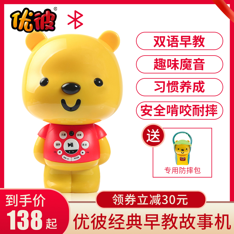 优彼亲子熊四代优比优享启蒙故事机早教机MP3充电下载儿童玩具在类目 玩具/童车/益智/积木/模型, 早教/智能玩具, 儿童MP3/故事机中 - 来自Buy2taobao.com提供专业的淘宝代购服务
