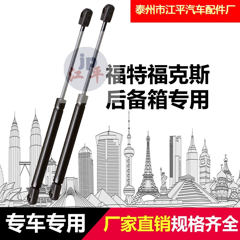 福特福克斯两厢三厢后备箱气压杆行李箱支撑杆后盖进口三代气弹簧|msdalam kategori perkakasan/alat, Alat-alat pneumatik, komponen-komponen pneumatik - dari Buy2taobao.com untuk memberikan perkhidmatan ejen Taobao profesional membeli