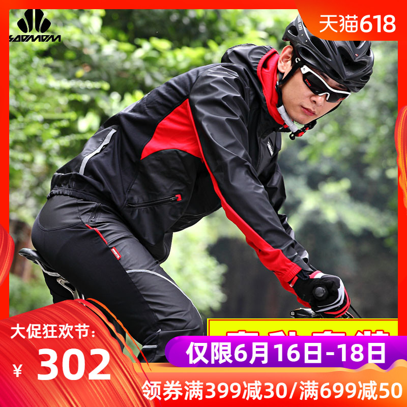 速盟春秋骑行服长袖套装男防风保暖自行车服装骑行裤装备风暴旋风|ruв категории велосипед/езда оборудования/запасных частей, езда одежды/езда оборудования, Джерси - от Buy2taobao.com для оказания профессиональной услуги покупки агента Taobao