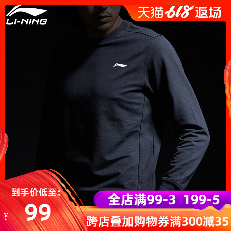李宁卫衣男2019春季新款正品韦德训练服冬季圆领棉上衣运动卫衣男在类目 运动服/休闲服装, 运动卫衣/套头衫中 - 来自Buy2taobao.com提供专业的淘宝代购服务