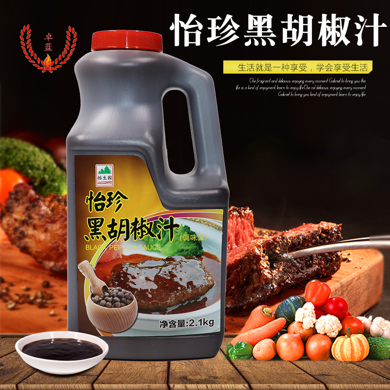 怡珍黑胡椒汁百利黑椒醬手抓餅原料烤肉醬牛排黑胡椒醬整件包郵cr在類目 糧油米麪/南北乾貨/調味品, 調味品/果醬/沙拉, 調味醬, 醬類調料中 - 來自Buy2taobao.com提供專業的淘寶代購服務
