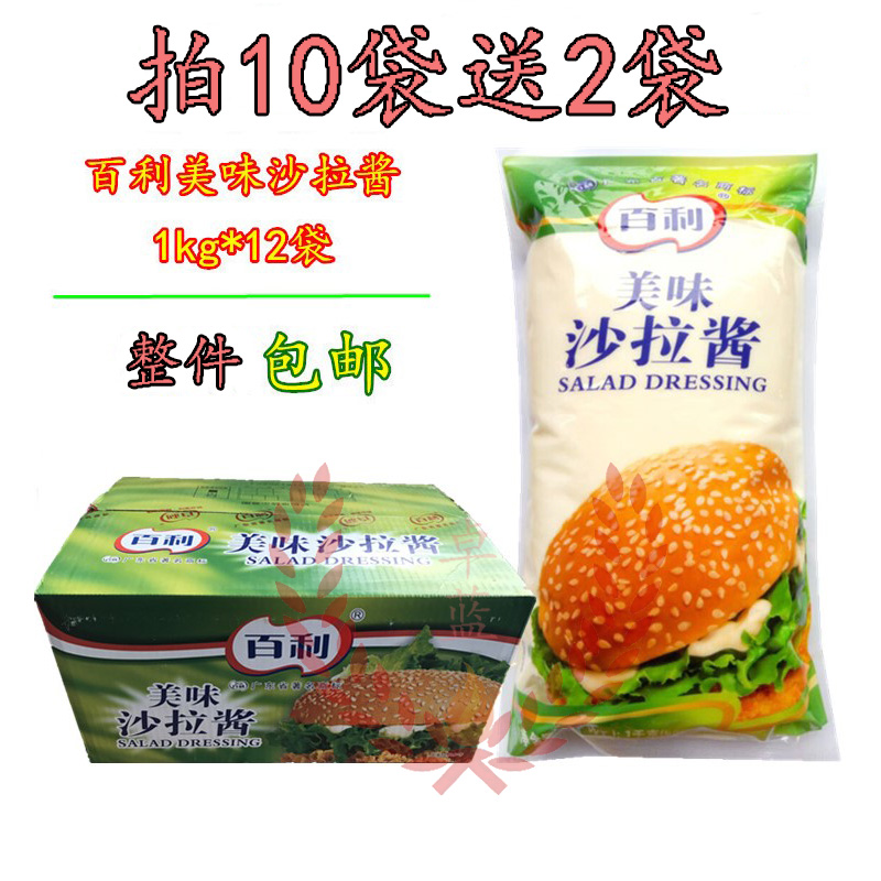 Baking ingredients One hundred Li Shala sauce Delicious salad sauce Sushi Fruits and vegetables hamburger Salad dressing 1kgin the Agri rice/Dried foods/Condiment , Condiment/Jam/Salad , Sauce , Salad/Kuril/Mayonnaise category - from Buy2taobao.com to provide professional Taobao agent buy service