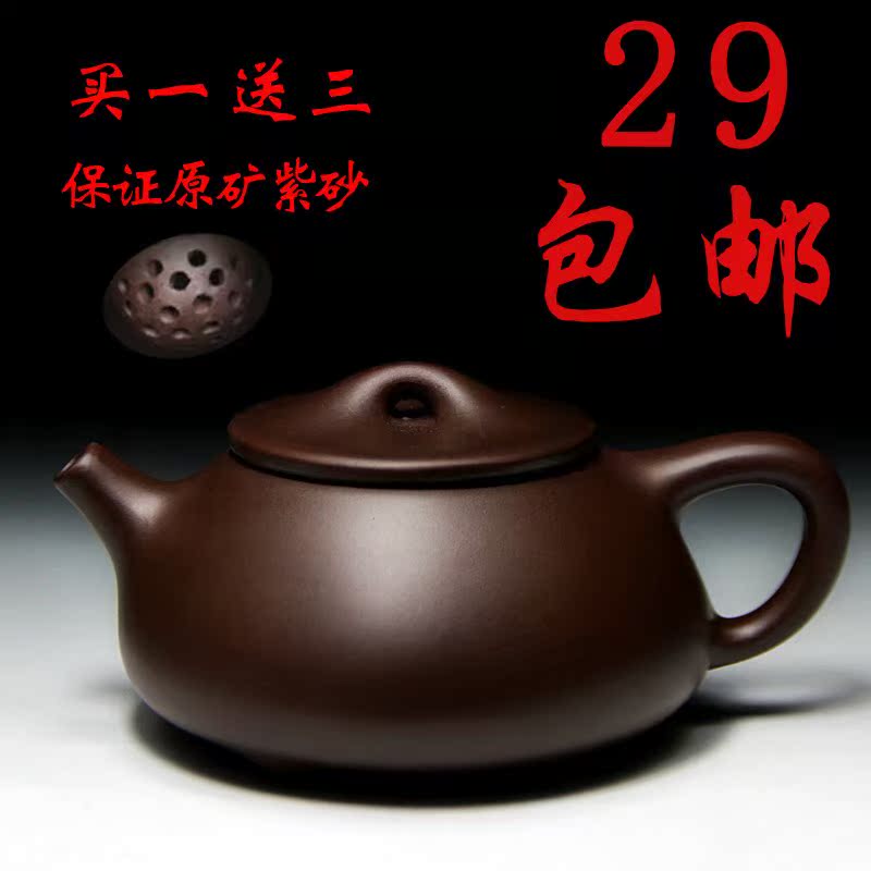 Yixing Ore purple ink for imprinting of seals classic Yixing teapots tea set()in the Tableware , Tea set , Teapot category - from Buy2taobao.com to provide professional Taobao agent buy service