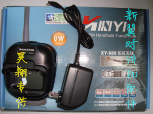 对讲机新翼XY-989 对讲机充电器 原装正品 昊翔专供在类目 生活电器, 生活家电配件, 对讲机配件中 - 来自Buy2taobao.com提供专业的淘宝代购服务