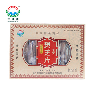  三江源牌60g盒装铝箔盒精选灵芝片切片纯天然礼品送礼正品买5包邮