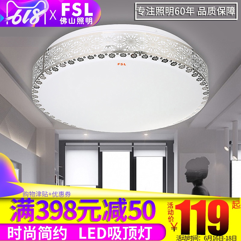 Foshan Lighting LED circular Ceiling lamp Warm romantic Bedroom lights Room Study lamp Restaurant lights Corridor lightin the Decoration main material , Lamps , Ceiling category - from Buy2taobao.com to provide professional Taobao agent buy service