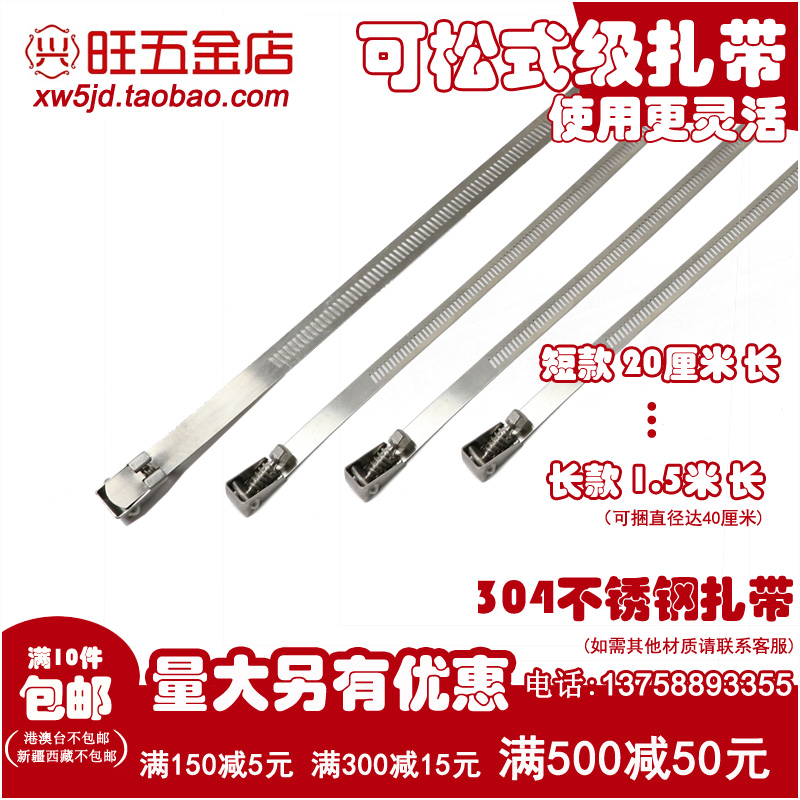 12*1500mm 金属扎带1米5长钢扎带可松可解304活扣不锈钢扎带喉箍在类目 基础建材, 家用五金, 其他五金件, 缎带/扎带中 - 来自Buy2taobao.com提供专业的淘宝代购服务
