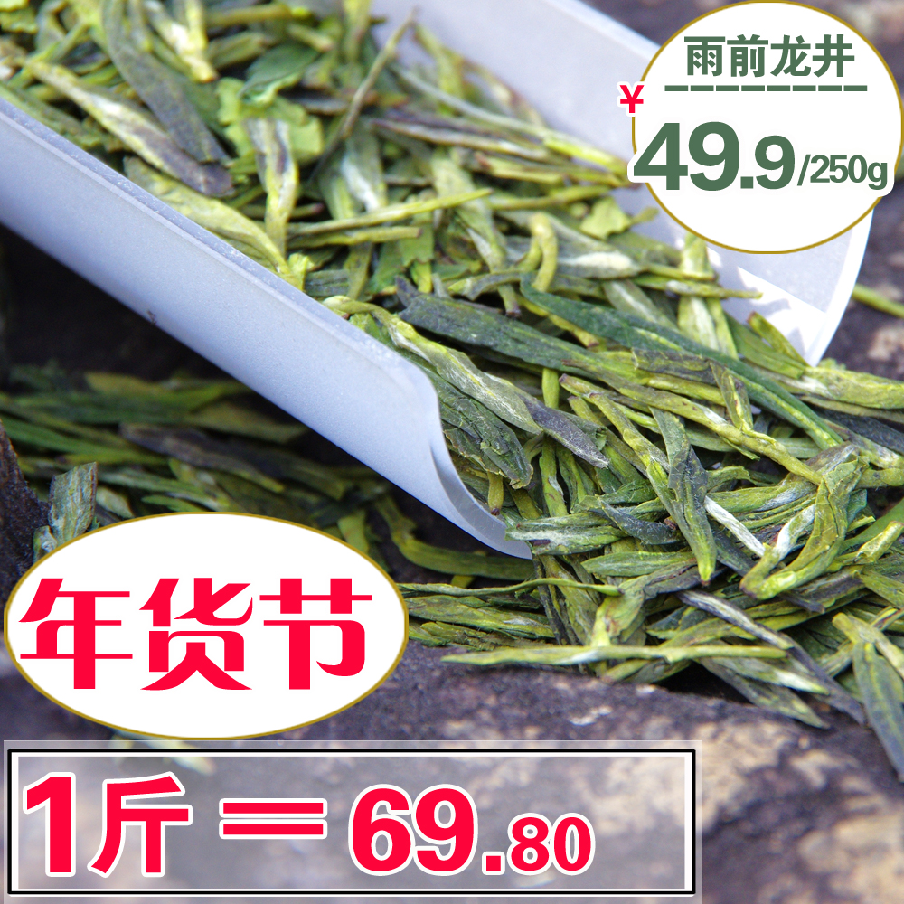 2018新茶日照充足雨前龙井茶叶绿茶西湖龙井茶农直销散装250g包邮在类目 茶, 绿茶(新), 西湖龙井中 - 来自Buy2taobao.com提供专业的淘宝代购服务