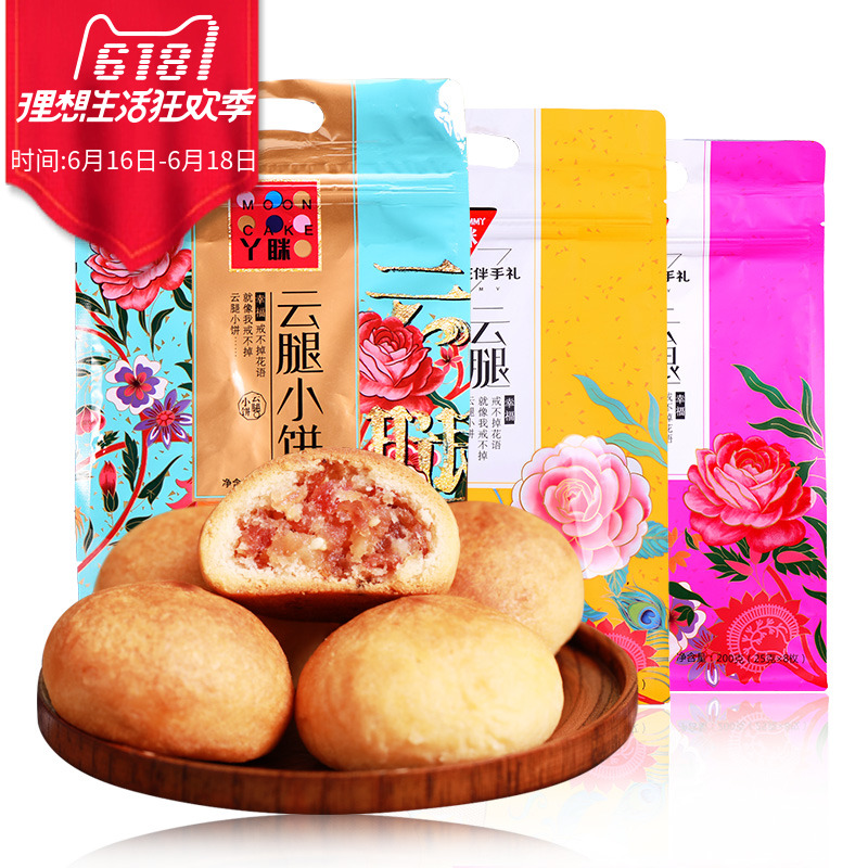 丫眯乐月饼多口味云腿苦荞坚果滇式酥皮云腿月饼云南特产零食200g|msdalam kategori makanan ringan/Nuts/Specialty, Pastry/pencuci mulut, kek bulan - dari Buy2taobao.com untuk memberikan perkhidmatan ejen Taobao profesional membeli