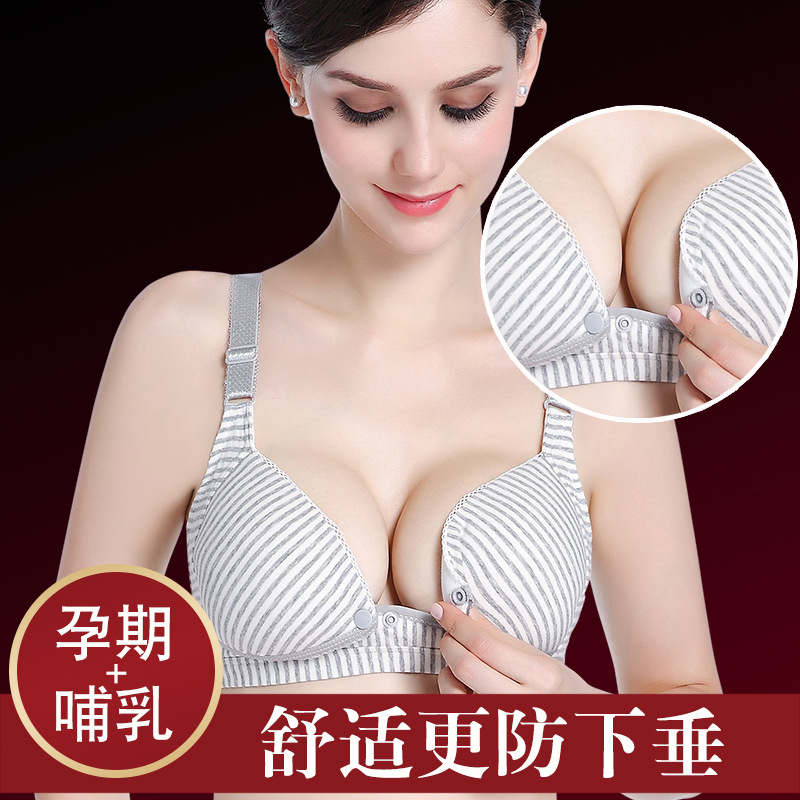 純棉棉透氣舒適彩棉孕婦前開扣哺乳文胸內衣胸罩孕産喂奶在類目 孕婦裝/孕產婦用品/營養, 孕婦裝, 其它中 - 來自Buy2taobao.com提供專業的淘寶代購服務