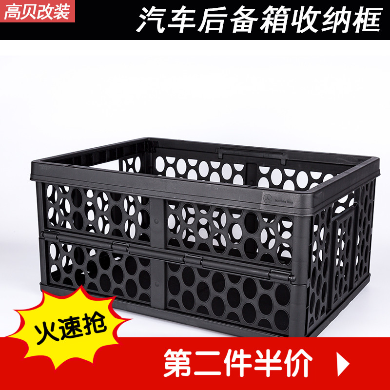 奔驰宝马奥迪汽车后备箱可折叠收纳盒置物整理储物箱收纳框改装在类目 汽车/用品/配件/改装, 汽车用品/内饰品, 车用置物袋/置物箱中 - 来自Buy2taobao.com提供专业的淘宝代购服务