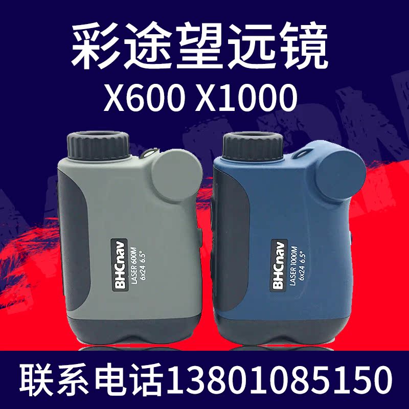 彩途紅外線激光測距儀望遠鏡高精度三防便攜戶外高爾夫專用在類目 戶外/登山/野營/旅行用品, 望遠鏡/夜視儀/戶外眼鏡, 普通望遠鏡中 - 來自Buy2taobao.com提供專業的淘寶代購服務