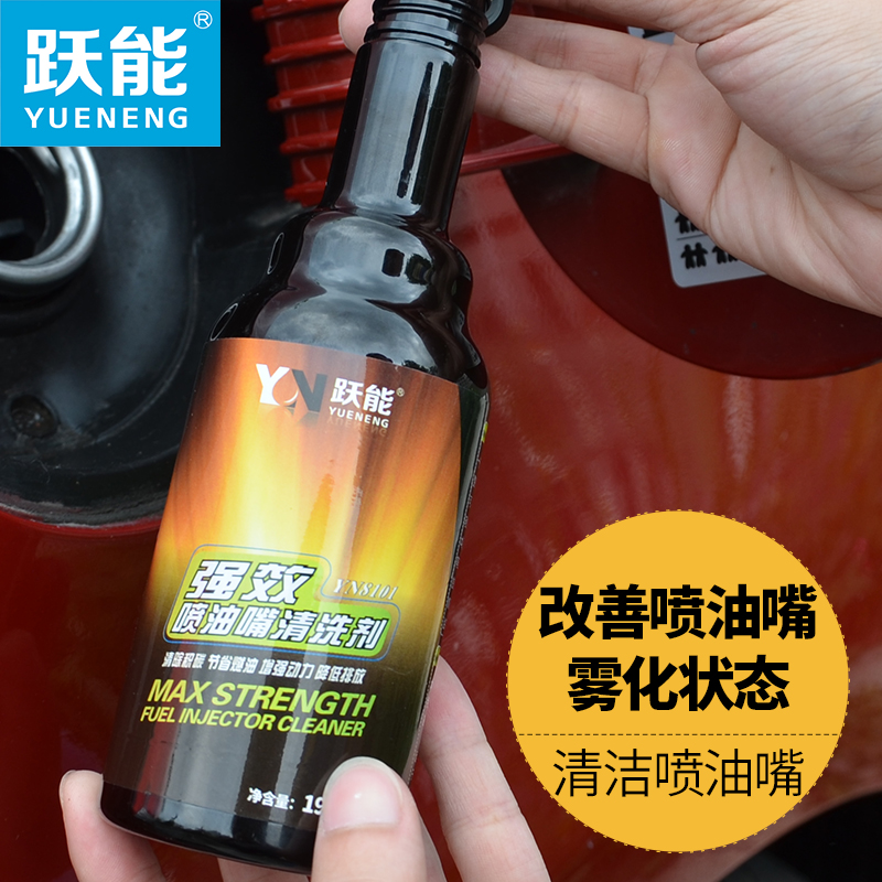 燃油寶燃油系統噴油嘴清洗劑氣車用保養用品清積碳省油汽車添加劑在類目 汽車/用品/配件/改裝, 汽車美容/保養/維修, 汽車養護品, 汽油添加劑中 - 來自Buy2taobao.com提供專業的淘寶代購服務