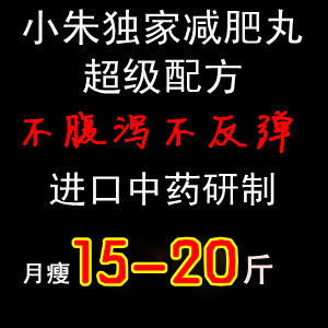 【小朱】非p杜先生左旋肉碱减肥全身顽固瘦身抑制控制食欲产品57