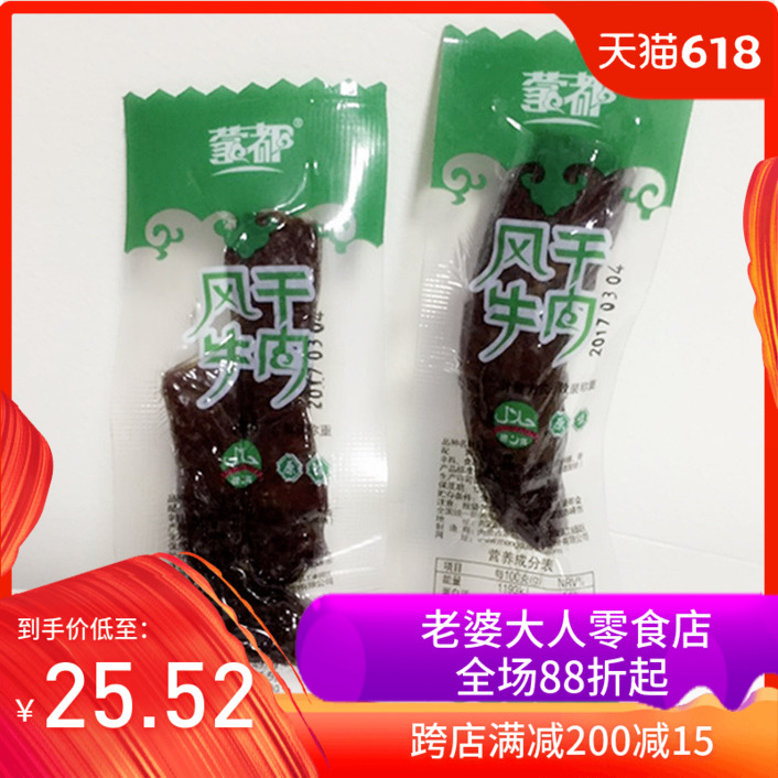 悠之味内蒙古零食清真小吃蒙都风干牛肉干香辣五香100克老婆大人|ruв категории закуски/орехи/специальность, вяленое мясо/свинину, говядину/мясное закуски, категория говядины - от Buy2taobao.com для оказания профессиональной услуги покупки агента Taobao