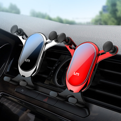 车载手机架汽车用车内出风口重力车上手机支撑架创意网红导航支架