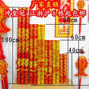  结婚礼炮 婚礼必备礼花 节日婚庆庆典礼炮浪漫喜事彩花60cm 80cm