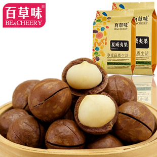  【百草味】坚果零食特产干果 奶油味夏威夷果 送开果器 200gx2袋