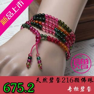  非凡水晶 实拍 碧玺佛珠 碧玺项链 4mm手链  正品专柜 水晶手链