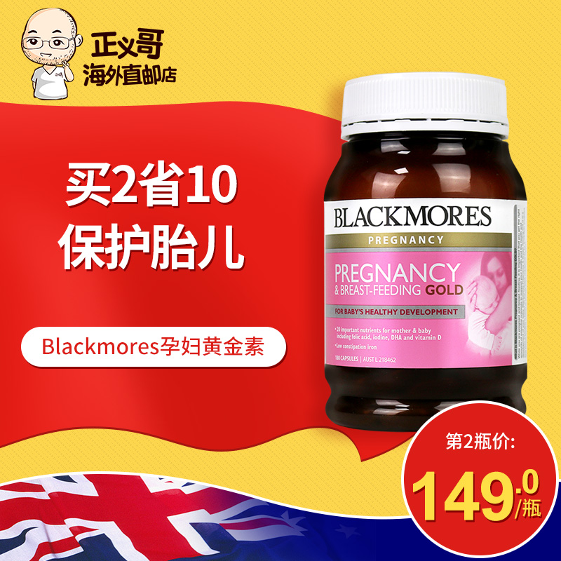 澳洲进口Blackmores澳佳宝孕妇黄金营养素180粒备孕孕期叶酸DHA在类目 孕妇装/孕产妇用品/营养, 孕产妇营养品, 孕产妇多元营养中 - 来自Buy2taobao.com提供专业的淘宝代购服务