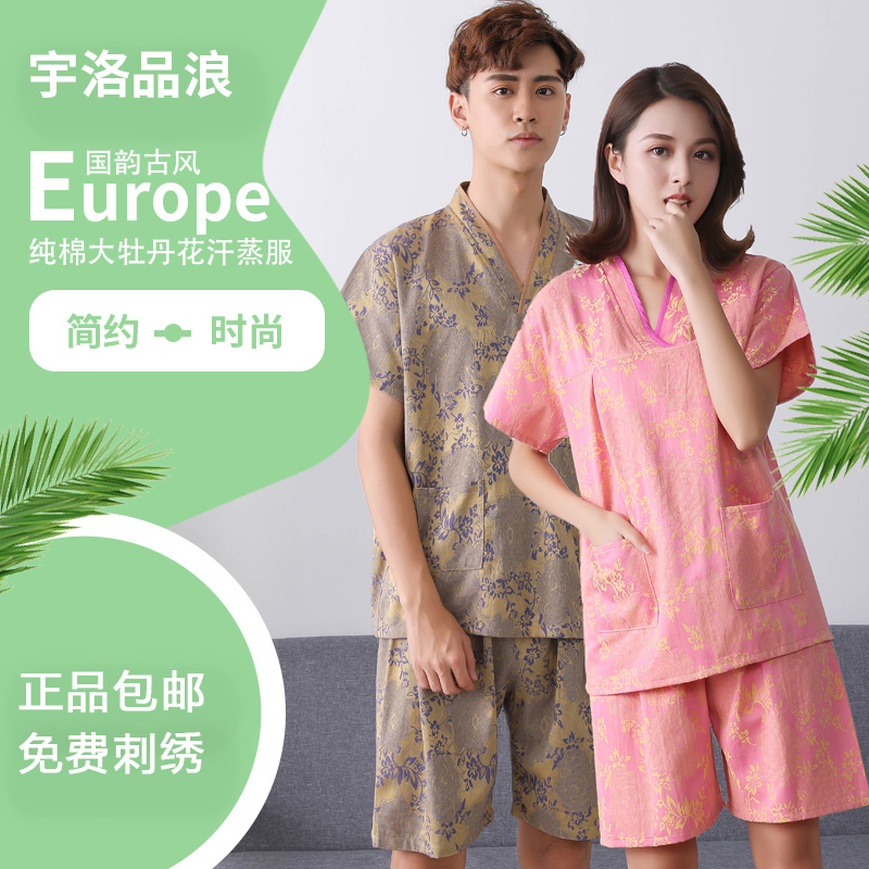 汗蒸服女款纯棉大牡丹安然纳米套装桑拿服男足疗艾灸服大码洗浴服在类目 居家日用, 毛巾/浴巾/浴袍, 浴裙/浴袍/浴衣中 - 来自Buy2taobao.com提供专业的淘宝代购服务