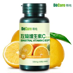  蒂纯 左旋维生素c 软胶囊  天然维c 正品 VC