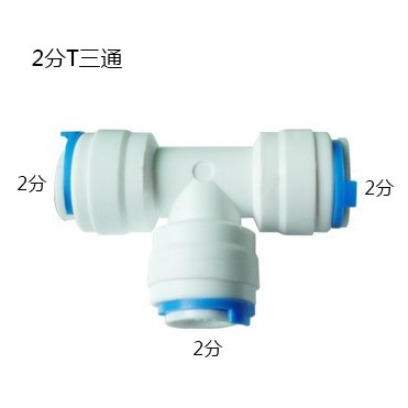 纯水机 净水器配件 1\/4 2分管外径6MM PE软管