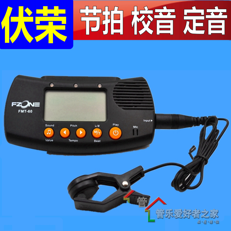 萨克斯长笛单簧管巴松小号长号圆号乐器节拍器 校音调音器三合一在类目 乐器/吉他/钢琴/配件, 乐器配件, 节拍器中 - 来自Buy2taobao.com提供专业的淘宝代购服务
